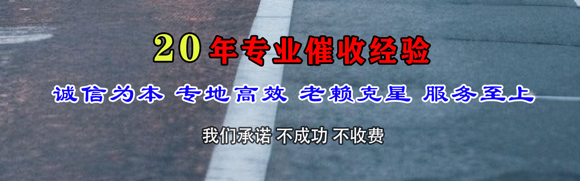 察布查尔追债公司